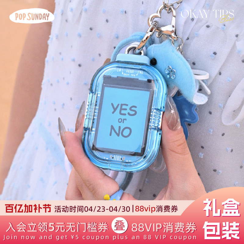 【生日礼物女生】popsunday okay锦囊情侣挂件赛博电子抽签机潮玩