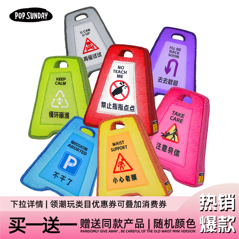 popsunday【买一送一】办公室靠垫毛绒抱枕工位护腰同事实用礼品,模玩/动漫/周边/娃圈三坑/桌游,动漫毛绒/抱枕/坐垫,淘宝优惠券,粉丝福利购,淘宝优惠卷