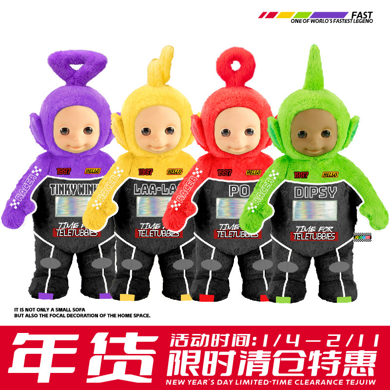 popsunday【年货特惠】天线宝宝赛车潮玩具毛绒玩偶公仔生日礼物