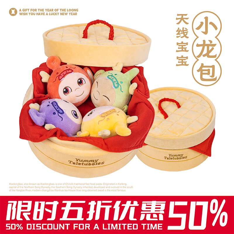 POPSUNDAY天线宝宝生日礼物