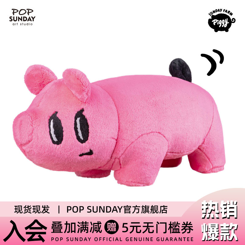 POPSUNDAY猪宝农场摆件小矮凳