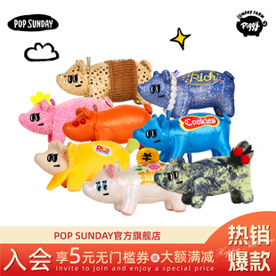popsunday猪宝农场盲盒车载香薰挂件女生生日礼物玩偶包挂钥匙链