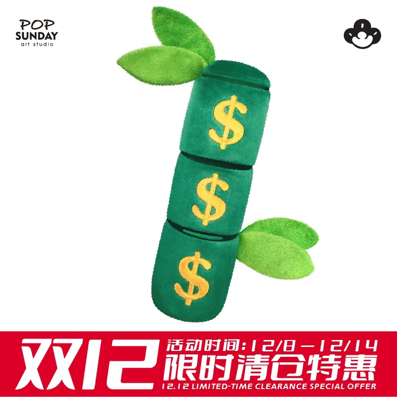 POPSUNDAY摇钱树节节高抱枕