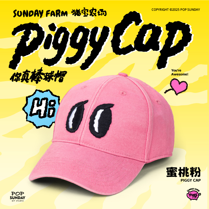 POPSUNDAY猪宝农场系列棒球帽