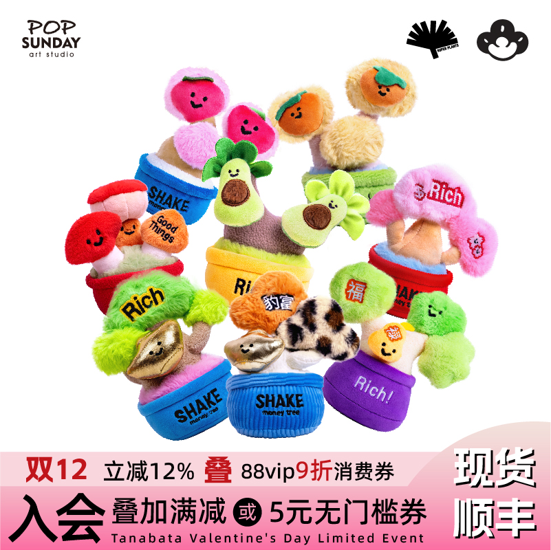 popsunday超级植物盲盒毛绒摆件