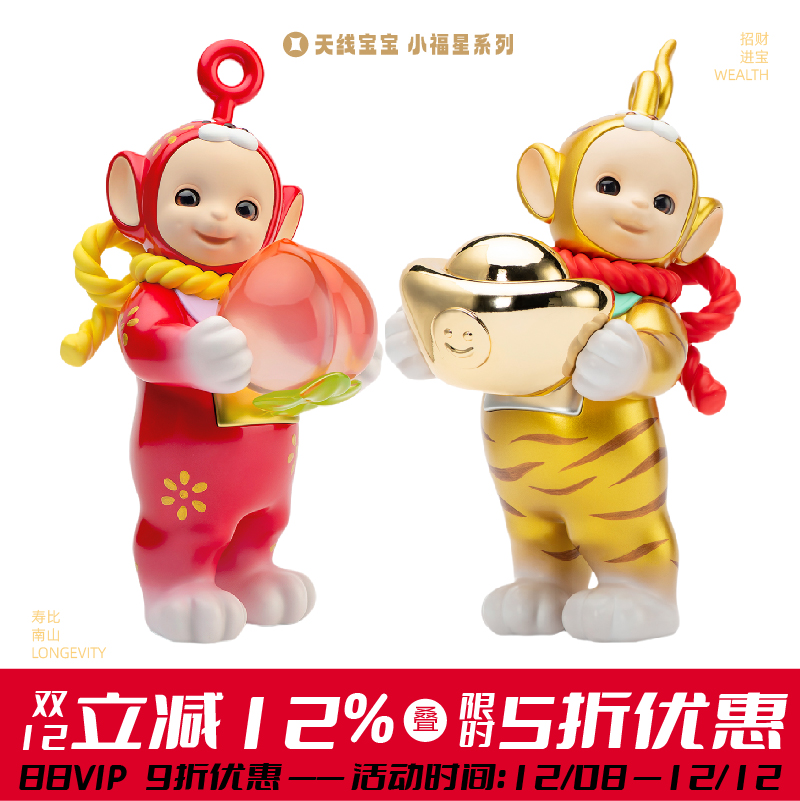 POPSUNDAY天线宝宝手办