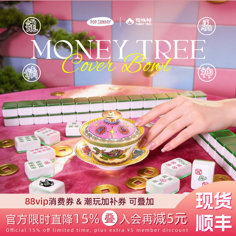 【茶具礼物】三才盖碗摇钱树系列泡茶碗三件套创意礼品送长辈