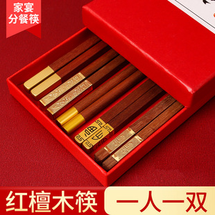 批发 国潮风鸡翅木筷子金属头实木筷子家用红檀木分餐筷礼品盒套装