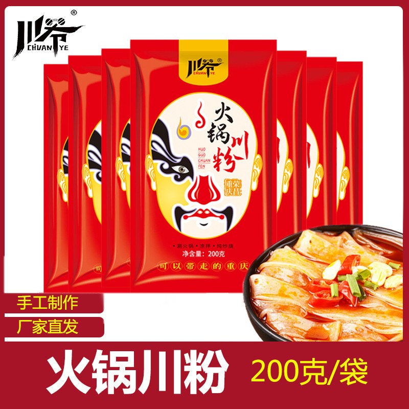 川爷火锅川粉宽粉红薯粉皮粉条地道苕粉皮麻辣烫自热火锅食材速食