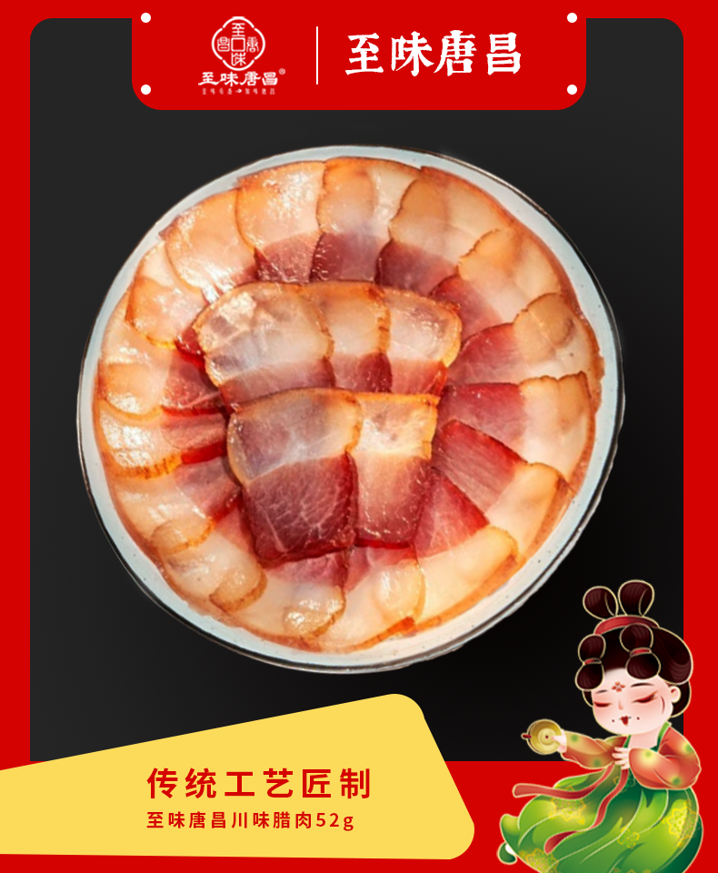 熟食川味腊肉52g四川特产农家烟熏肉五花腊肉开袋即食懒人迷你装怎么看?