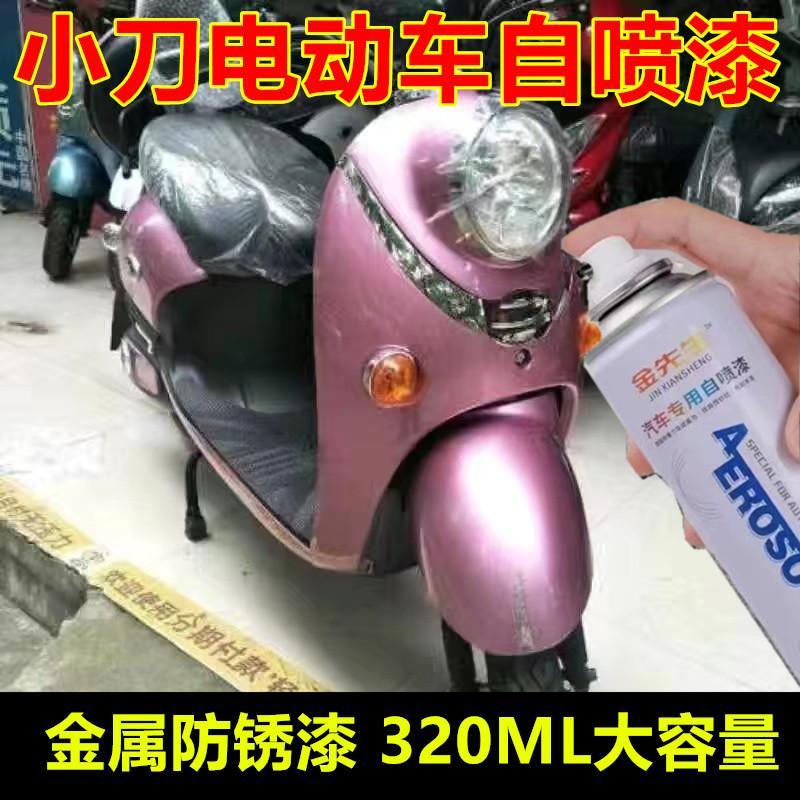小刀电动车灰色漆面刮痕修补自喷漆玫瑰金翻新金属防锈亮黑补漆笔