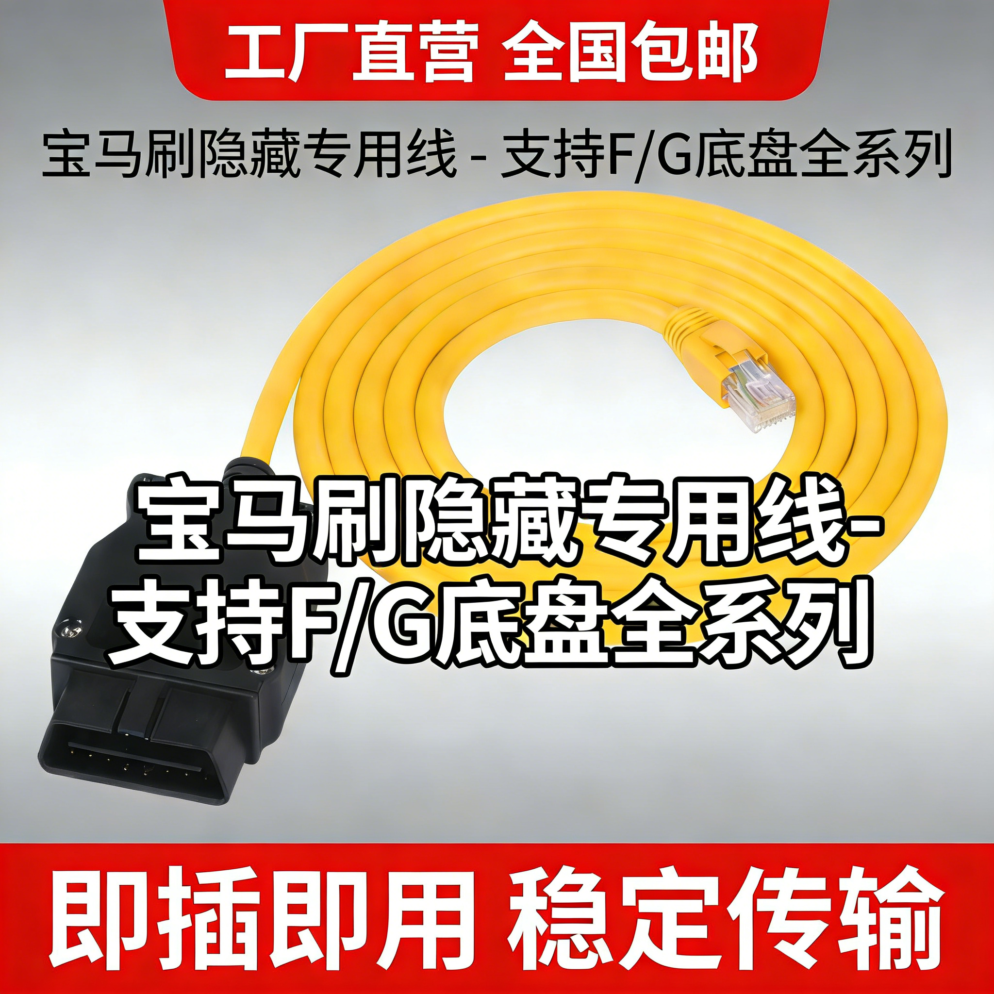 适用OBD车载诊断连接器网络ENET水晶头接口线宝马吉利volvo刷隐藏,汽车用品/电子/清洗/改装,车载诊断系统/OBD,淘宝优惠券,粉丝福利购,淘宝优惠卷