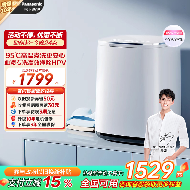 高效净除HPV 专注精细洗护