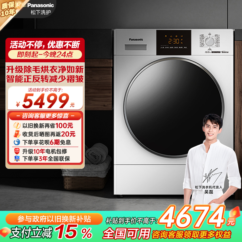 松下官方白月光3.0热泵双转子变频家用除菌除毛干衣机烘干机F1ER2