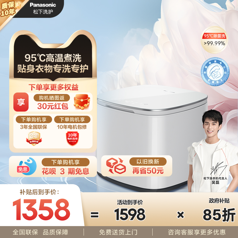 95°除菌 专项除螨洗