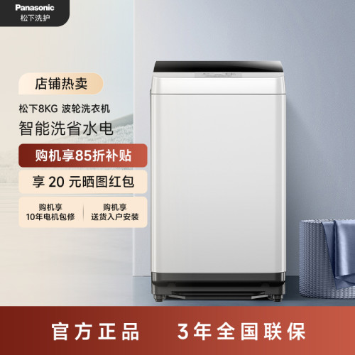 3D智慧精洗 10kg大容量