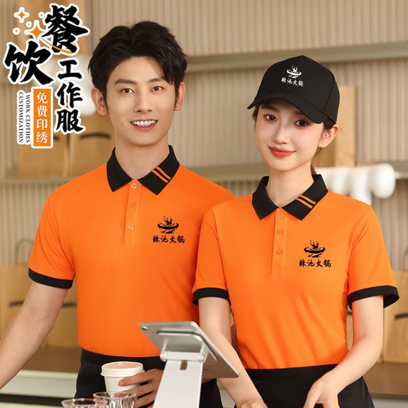 餐饮服务员工作服定制奶
