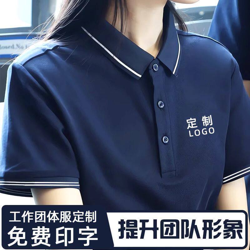 夏季文化衫工作服pol纯棉