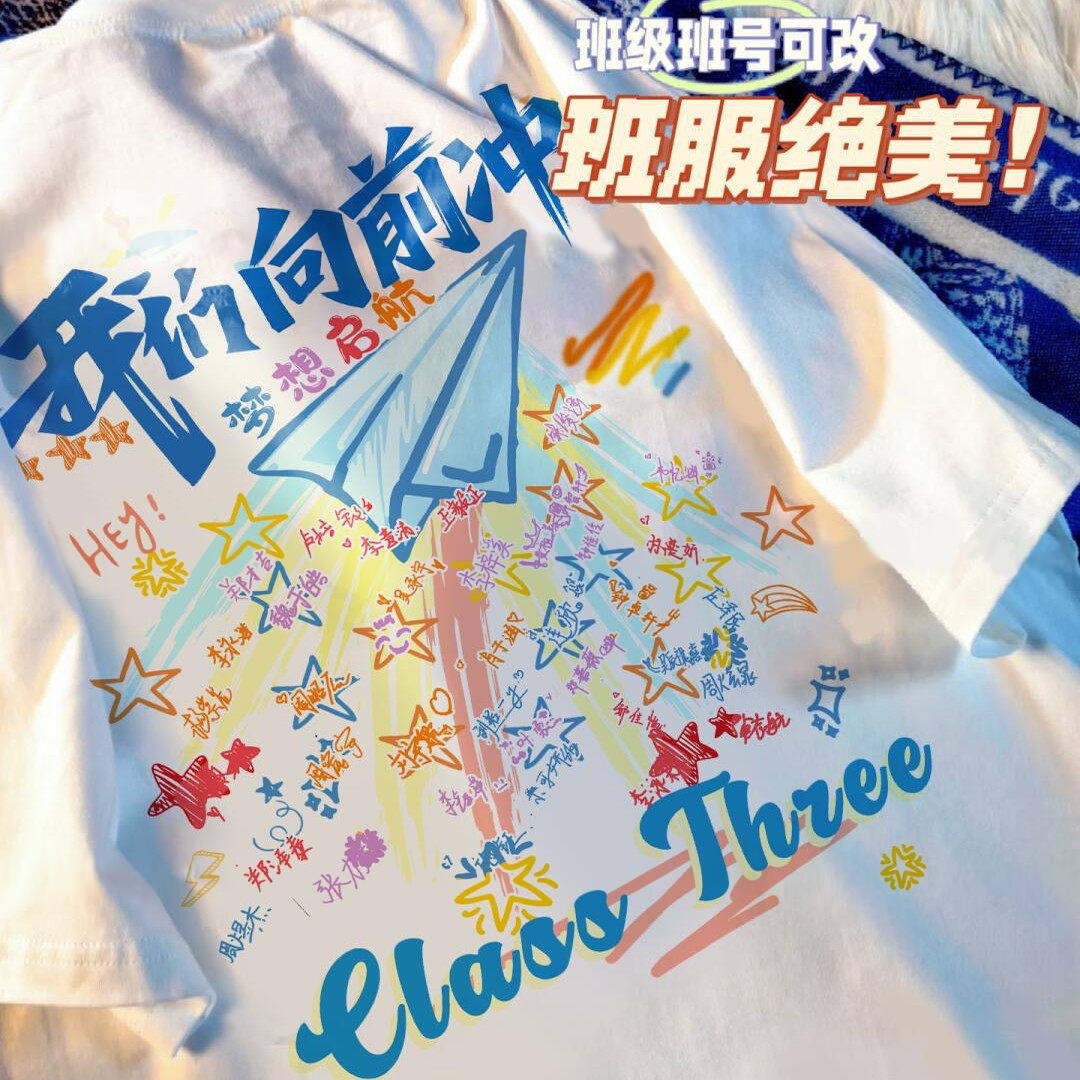 班服定制T恤纯棉短袖高中