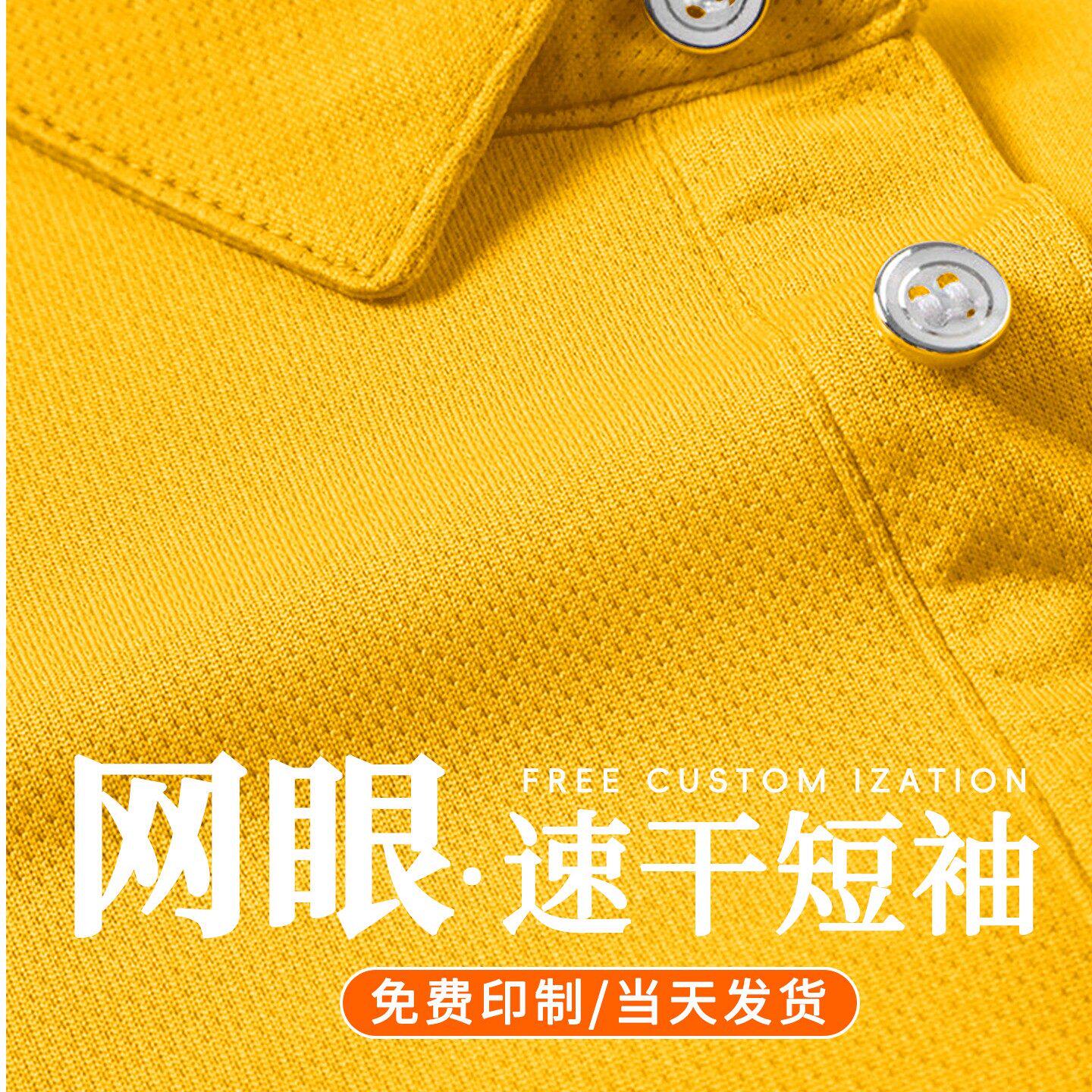 黄色速干短袖冰丝工作服P