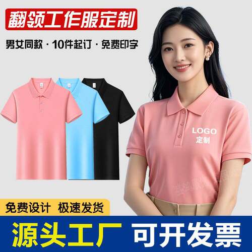 工作服定制T恤纯棉短袖速