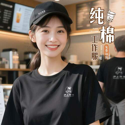 纯棉餐饮制服短袖定制印l