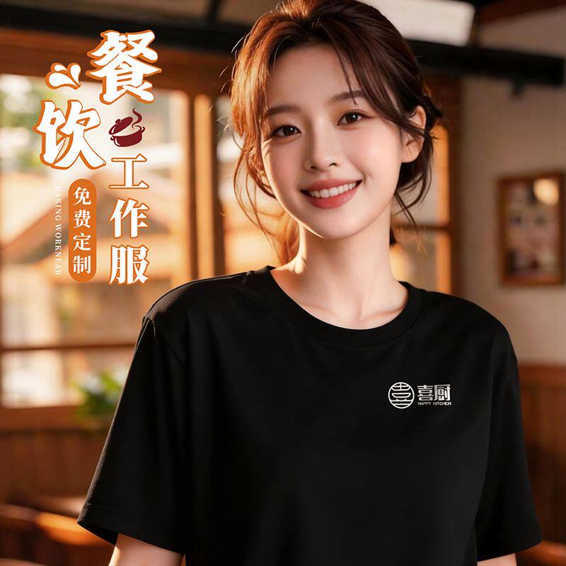 纯棉餐饮制服短袖定制印l
