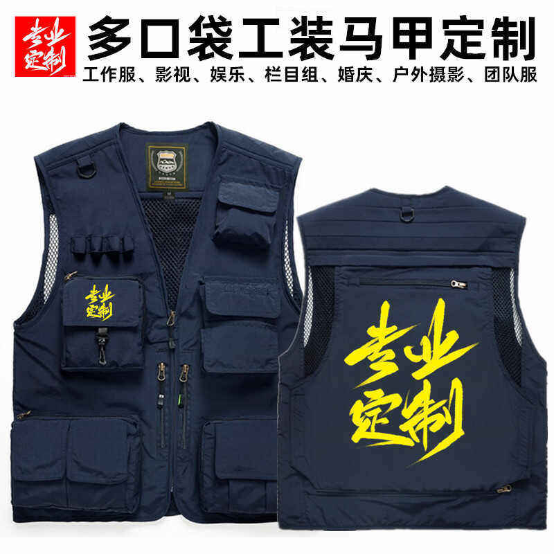 男士多口袋马甲工装摄像
