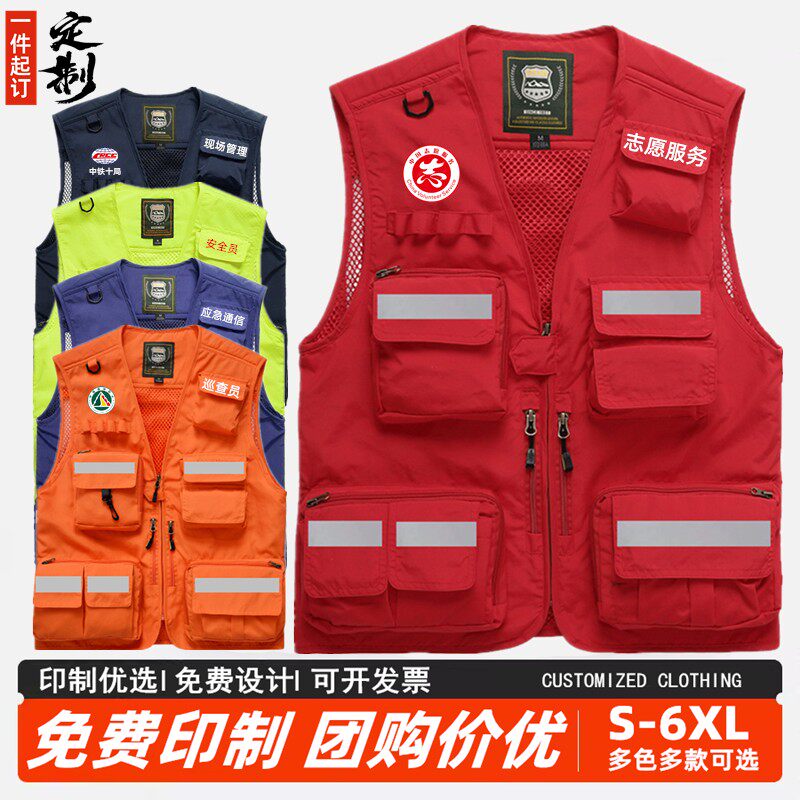 反光多口袋马甲背心定制