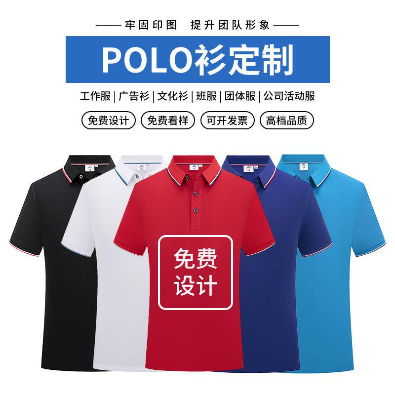 定制T恤工作服短袖纯棉po