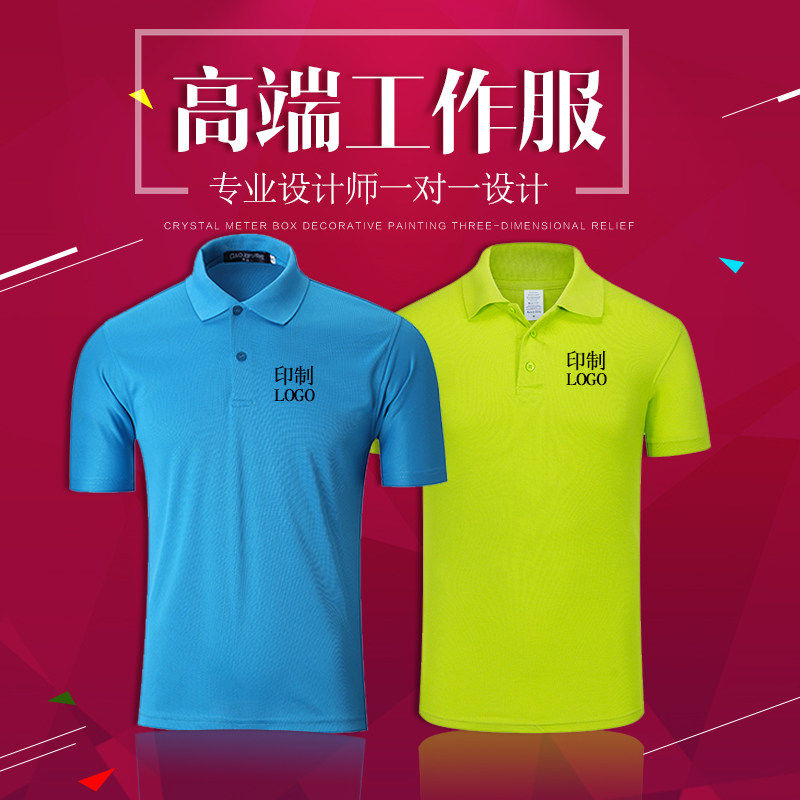 企业定制作t恤DIY工作衣