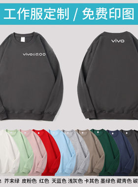 vivo新款工作服定制印log