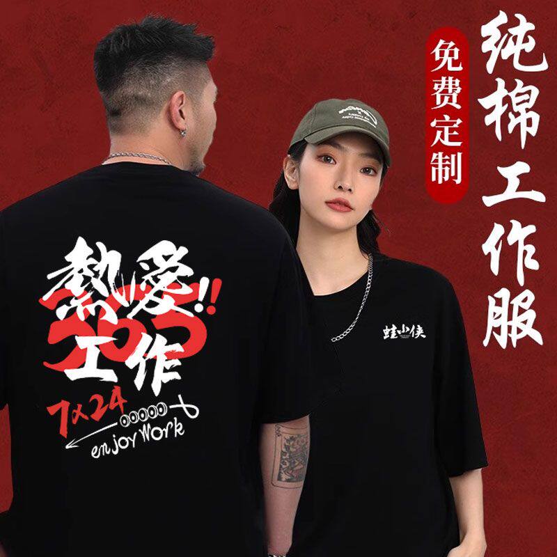 夏季餐饮烧烤饭店服务员