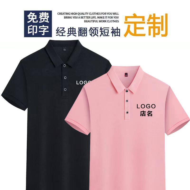 翻领工作服定制T恤工衣订
