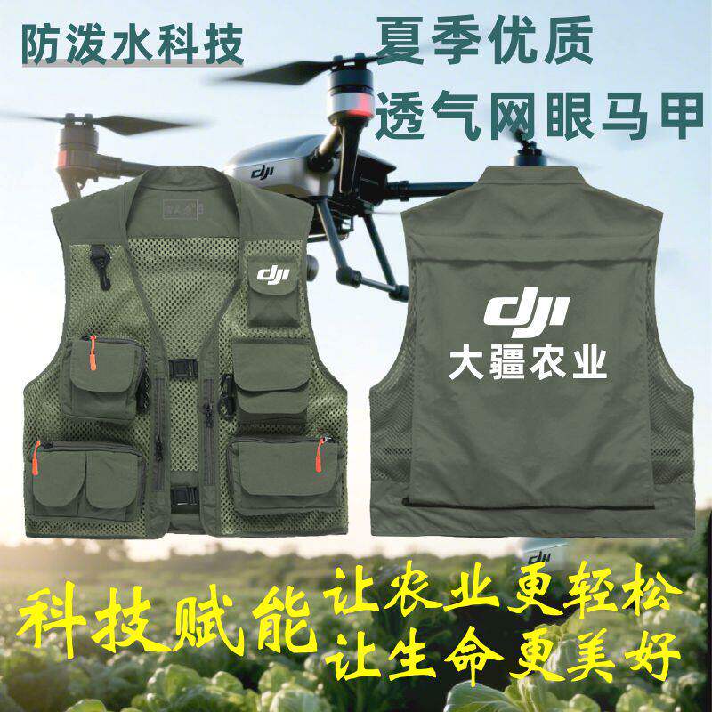 dji大疆AOPA无人机教练工作服网眼背心工装马甲定制印字印LOGO