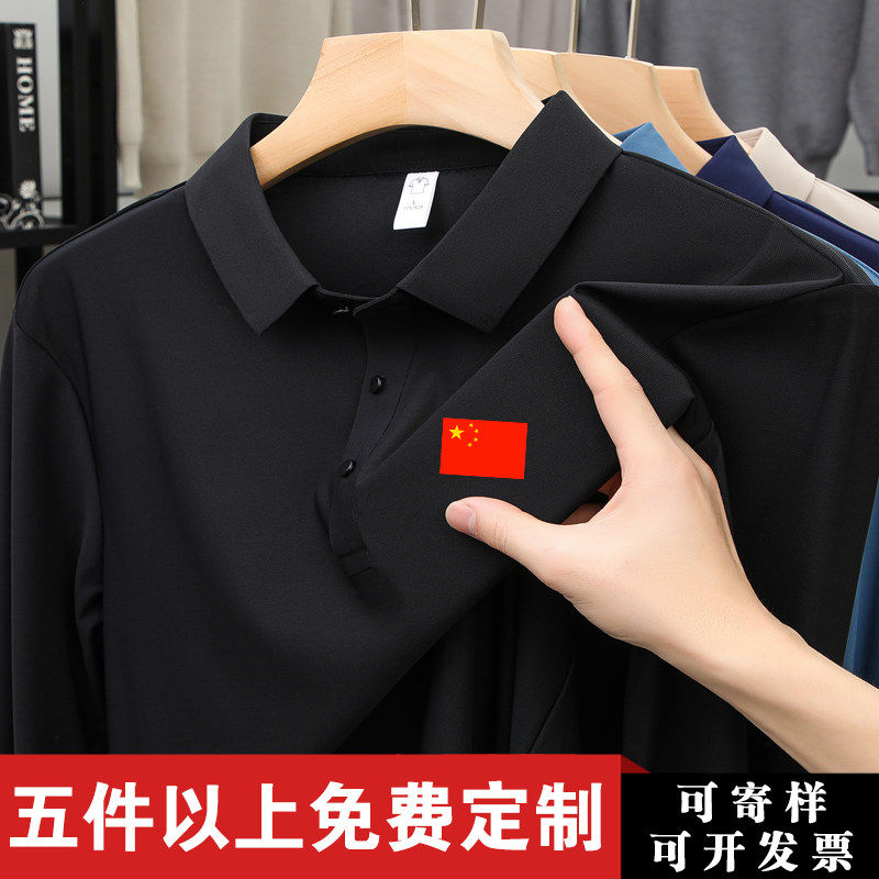 国家队服国旗冰丝长袖pol