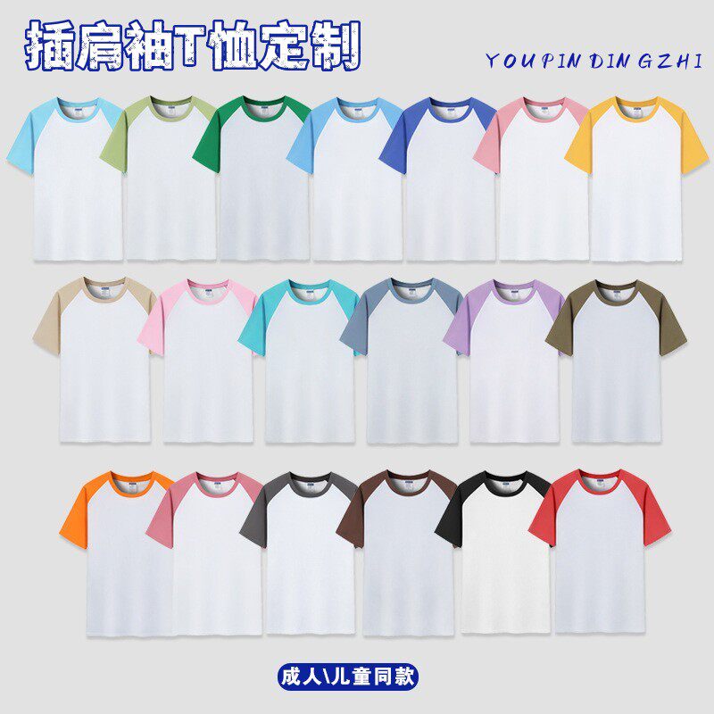 插肩纯棉t恤定制印logo半