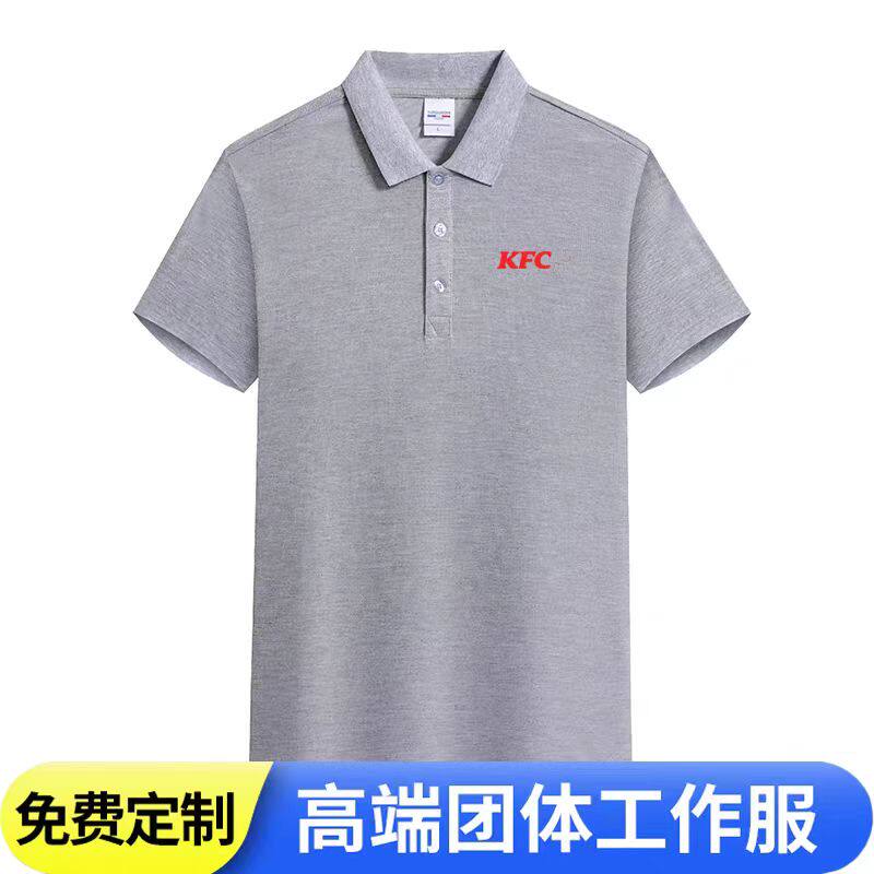 新款肯德基工作服短袖定
