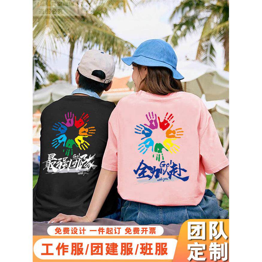 纯棉工作服短袖团建服装