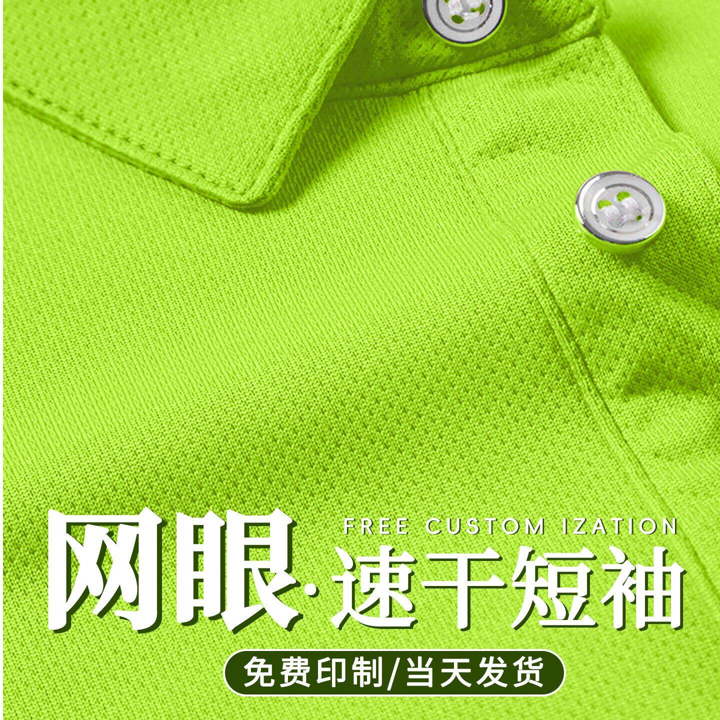 荧光绿速干短袖冰丝工作服POLO定制T恤运动会夏季马拉松男女装