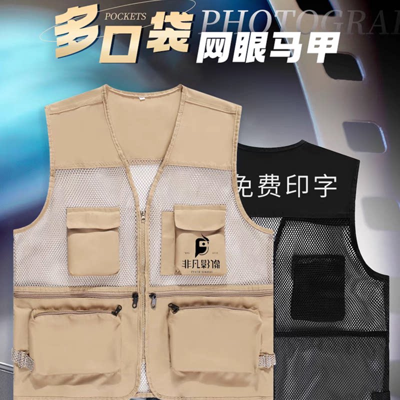 多口袋工装网马甲订制透