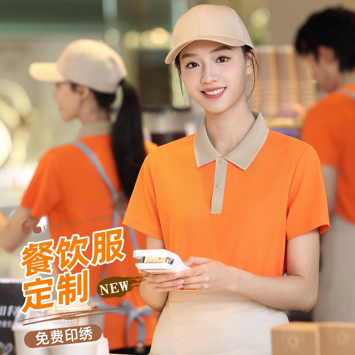 冰丝餐饮制服T恤定制夏季