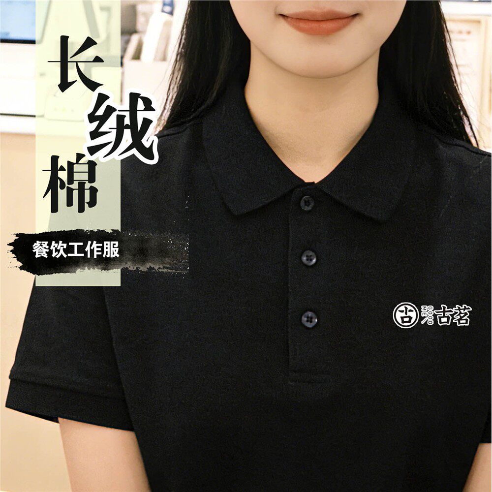 夏季餐饮制服短袖定制中