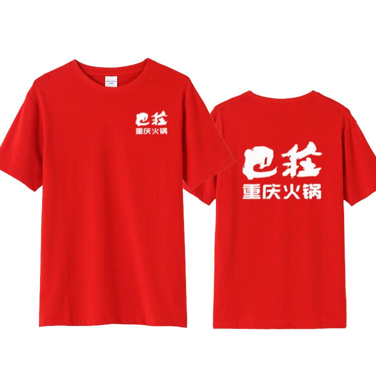 德庄巴奴火锅新款定制夏