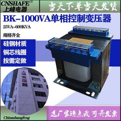 BK1000va单相隔离变压器100v440v660v转380v220v70v60v24v18伏5瓦