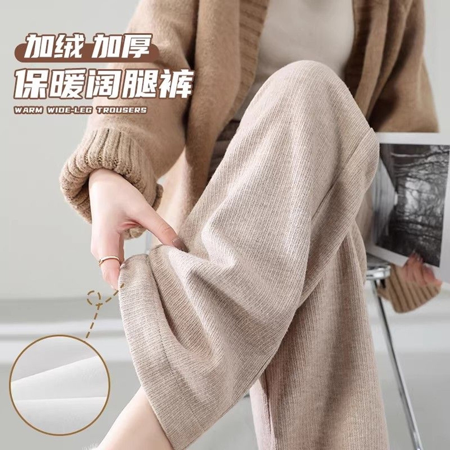 春秋冬软糯垂感阔腿裤女仿羊绒加绒舒适保暖外穿显瘦直筒休闲长裤