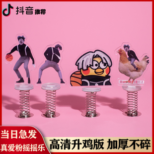 蔡徐坤车摆件鸡你太美手办周边ikun小黑子摇摇乐钥匙扣摩托车挂件