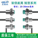 短型接近开关24V弯头NPN金属感应PNP二线常开直流传感器 东硕科M8