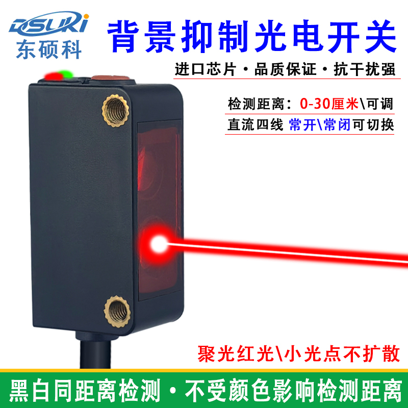 BGS可检测黑色物体不受颜色影响
