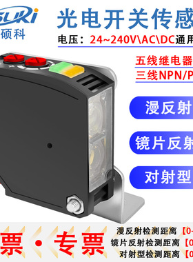 漫反射光电开关E3JK-DR11 DR12继电器输出TR11RR12红外光感应开关